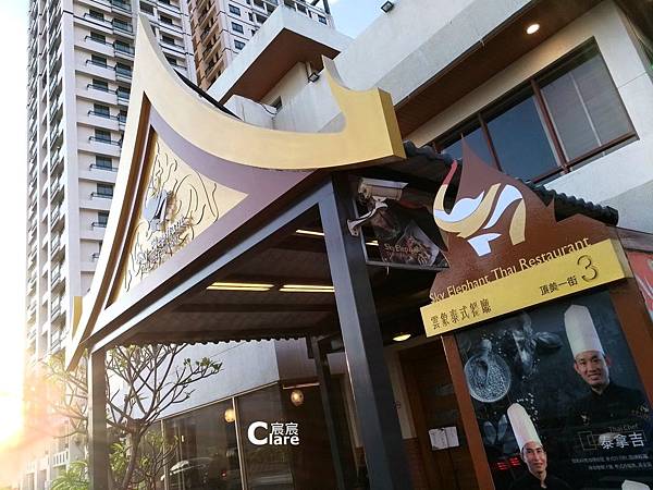 雲象泰式餐廳_店門口.jpg 雲象泰式餐廳_店門口.jpg