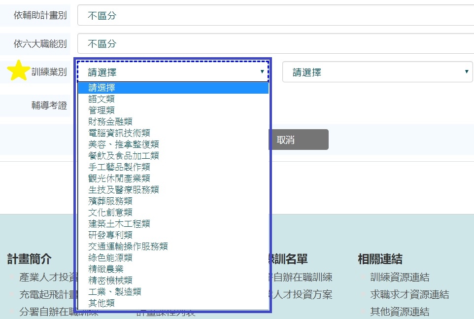 產業人才投資方案-在職訓練網-19大類訓練業別.jpg