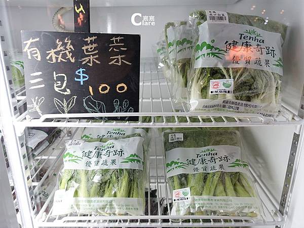 瑪莎露露有機蔬菜火鍋餐廳-有機葉菜購買區.JPG