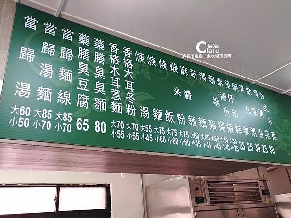 仁愛素食國華店-店內菜單(20190620).jpg