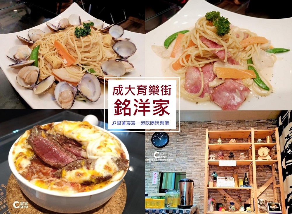 銘洋家創意洋食.jpg