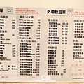 MD咖啡-外帶菜單MENU.jpg