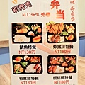 MD咖啡-外帶便當特餐菜單MENU.jpg