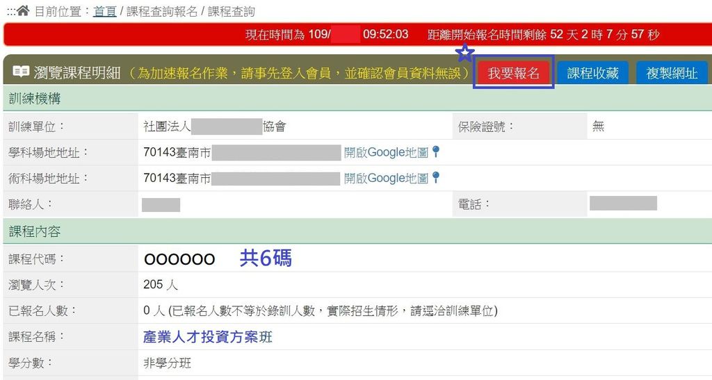 2020年-產業人才投資方案-在職訓練網-課程明細.JPG