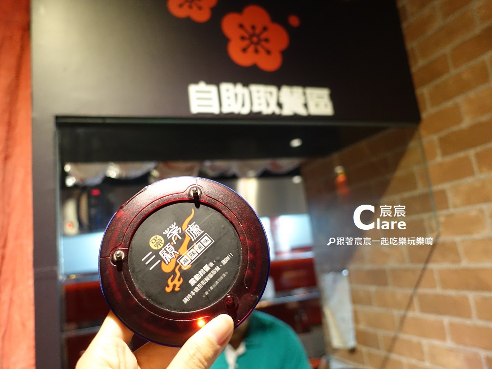 三顧茅廬麻辣滷味(永康中華店)-振動器自助取餐.JPG