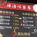 三顧茅廬麻辣滷味(永康中華店)-菜單-湯滷味套餐.JPG