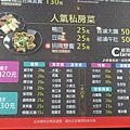 三顧茅廬麻辣滷味(永康中華店)-菜單-人氣私房菜、單點價目表.JPG