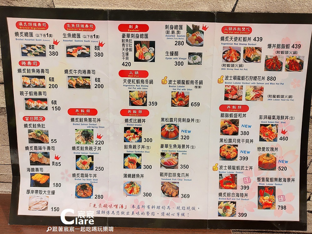 纓風壽司-菜單MENU-2(台南安平店)-1090323.jpg