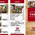 台南好田洋食餐廳-洋食餐盒菜單MENU1.jpg