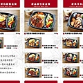 台南好田洋食餐廳-洋食餐盒菜單MENU2.jpg