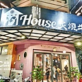 19House炙燒牛排(嘉義宜年店)-店門口.jpg