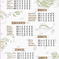 19House炙燒牛排(嘉義宜年店)-菜單Menu1.jpg