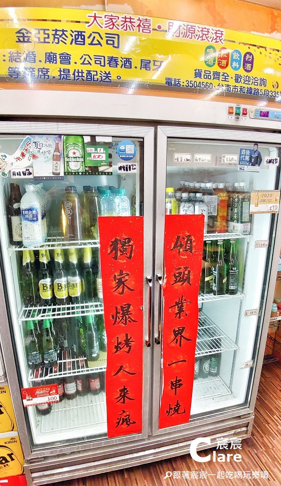 獨領瘋燒-飲料酒水(台南燒烤店).jpg