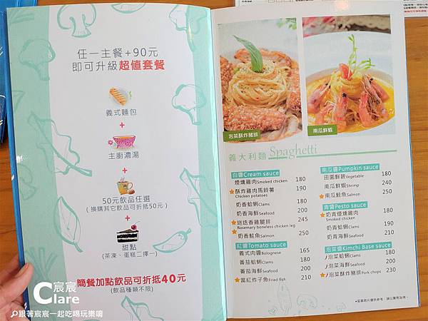 努逗風味館(嘉義店)-菜單MENU1(義大利麵.套餐.jpg