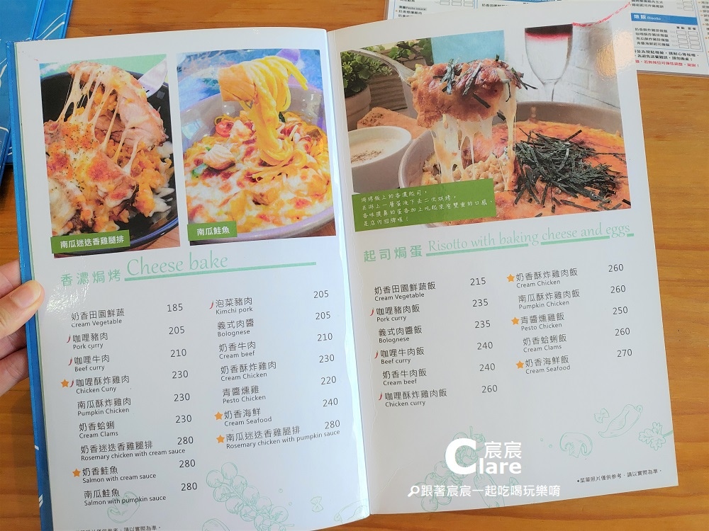 努逗風味館(嘉義店)-菜單MENU2(焗烤.起司焗蛋.jpg