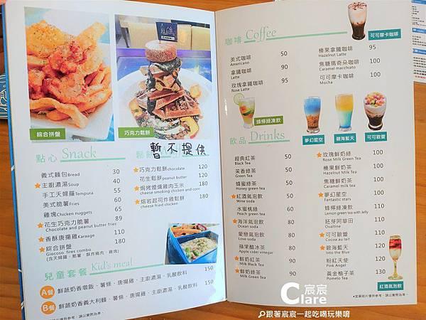 努逗風味館(嘉義店)-菜單MENU4(點心.兒童套餐.咖啡飲品.jpg