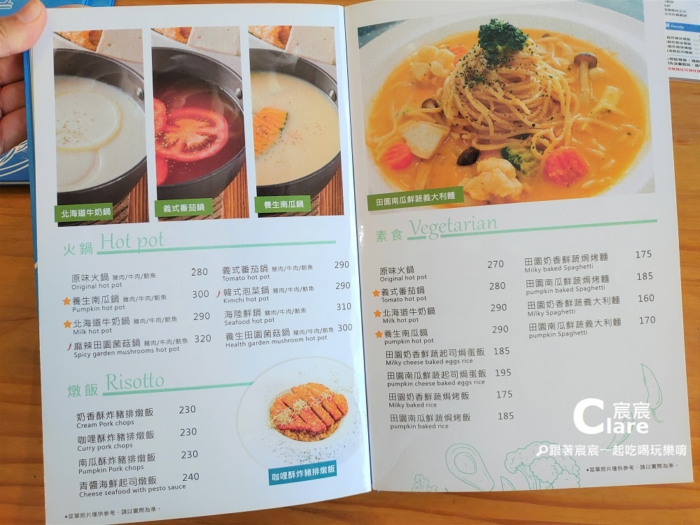 努逗風味館(嘉義店)-菜單MENU3(火鍋.燉飯.素食.jpg