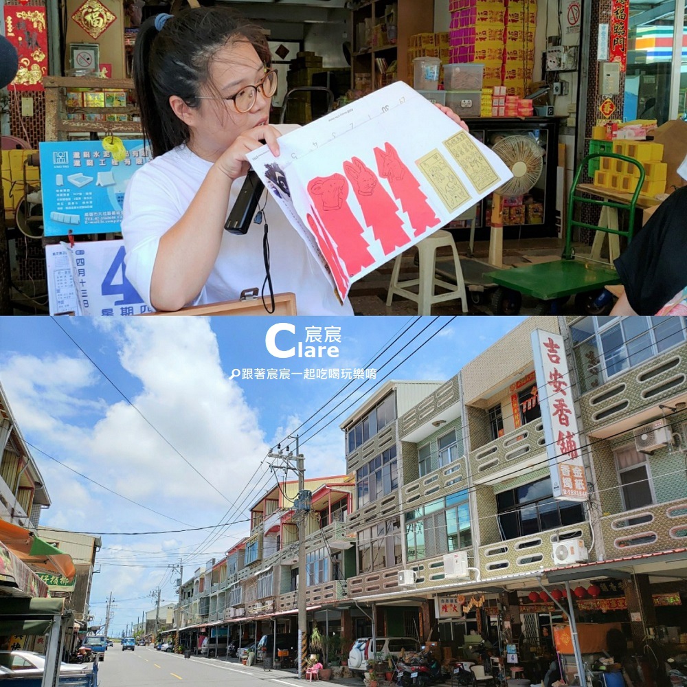 台南七股區-三股社區(三股旅歷)一日蚵農體驗-漁村走讀15吉安香鋪.jpg