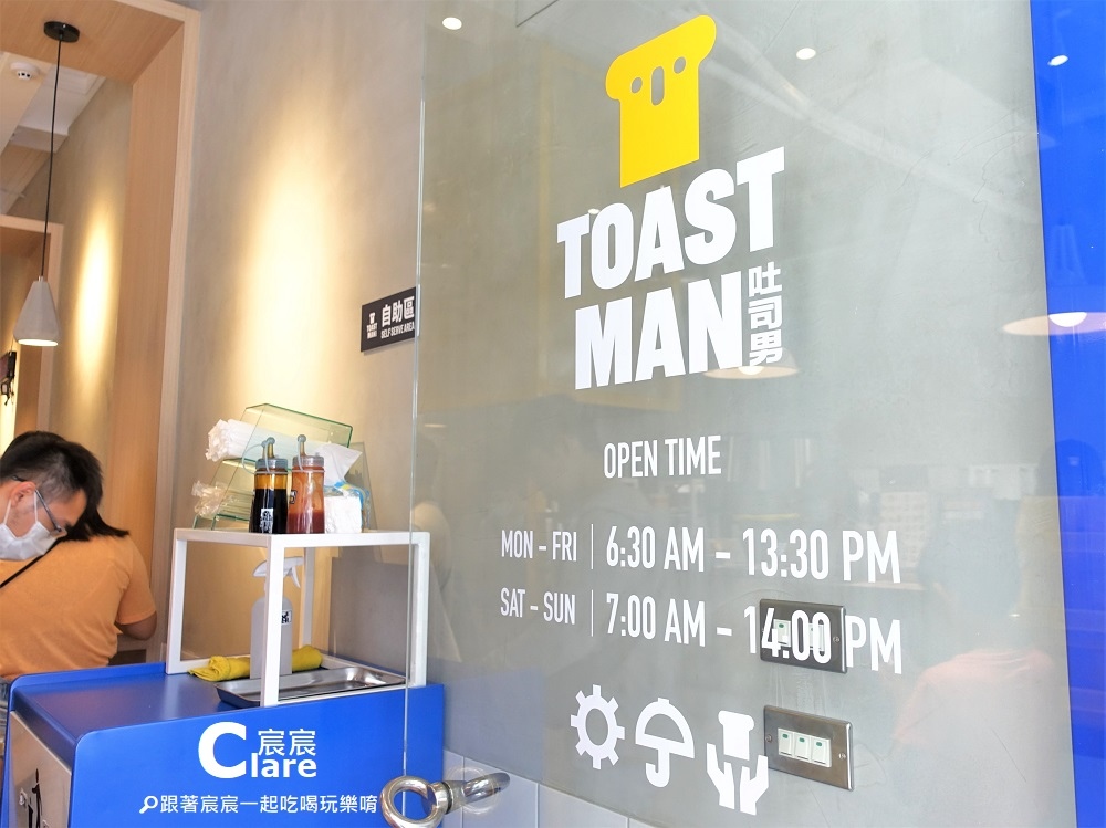 吐司男(嘉義民生店)Toast man-營業時間.JPG