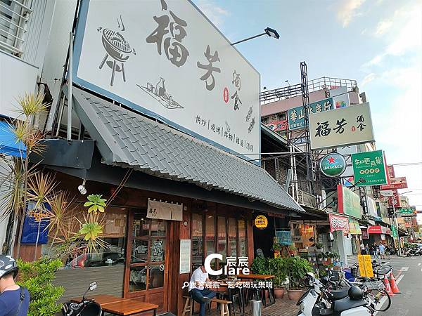 嘉義福芳酒食-店門口招牌1.jpg