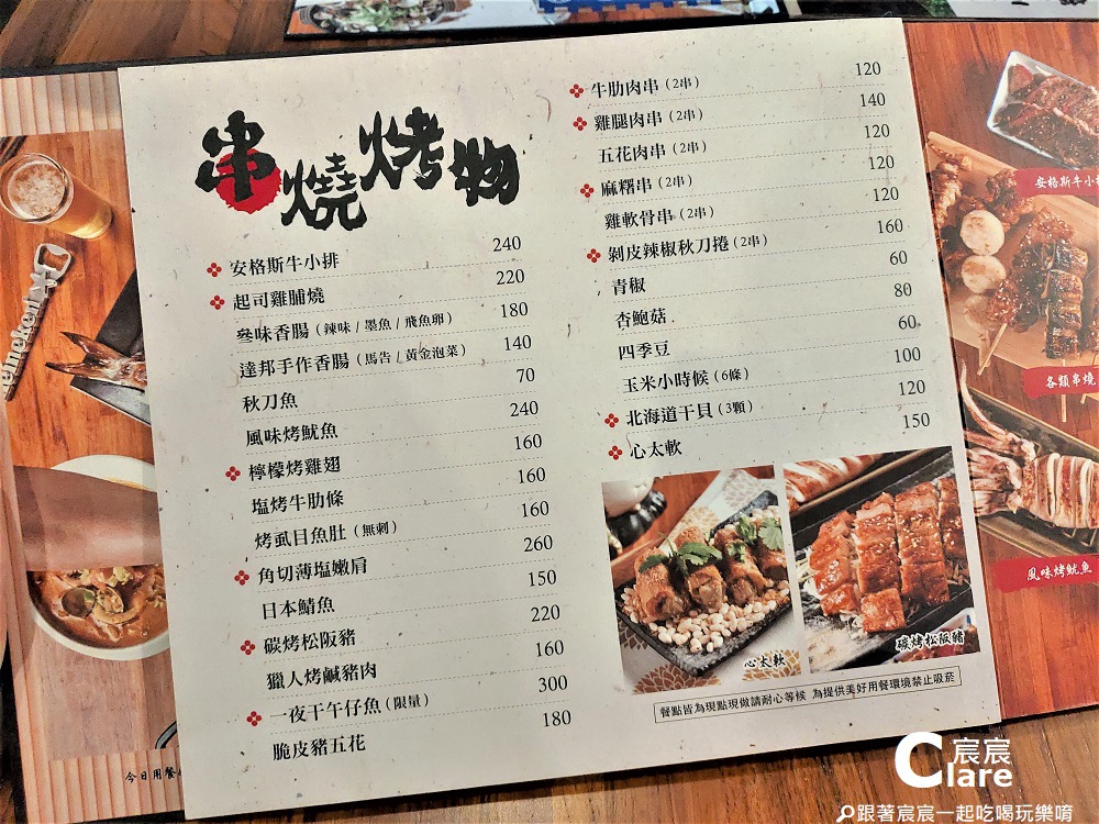 嘉義福芳酒食-菜單Menu2串燒烤物.jpg