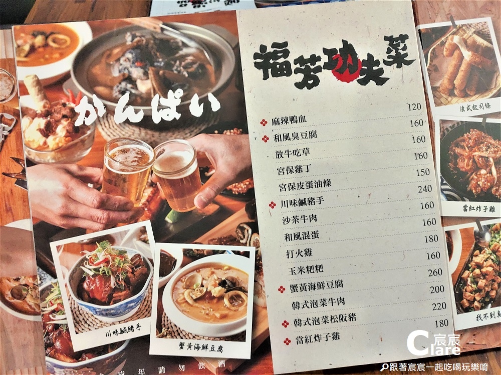 嘉義福芳酒食-菜單Menu3功夫菜.jpg