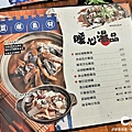 嘉義福芳酒食-菜單Menu6暖心湯品.jpg