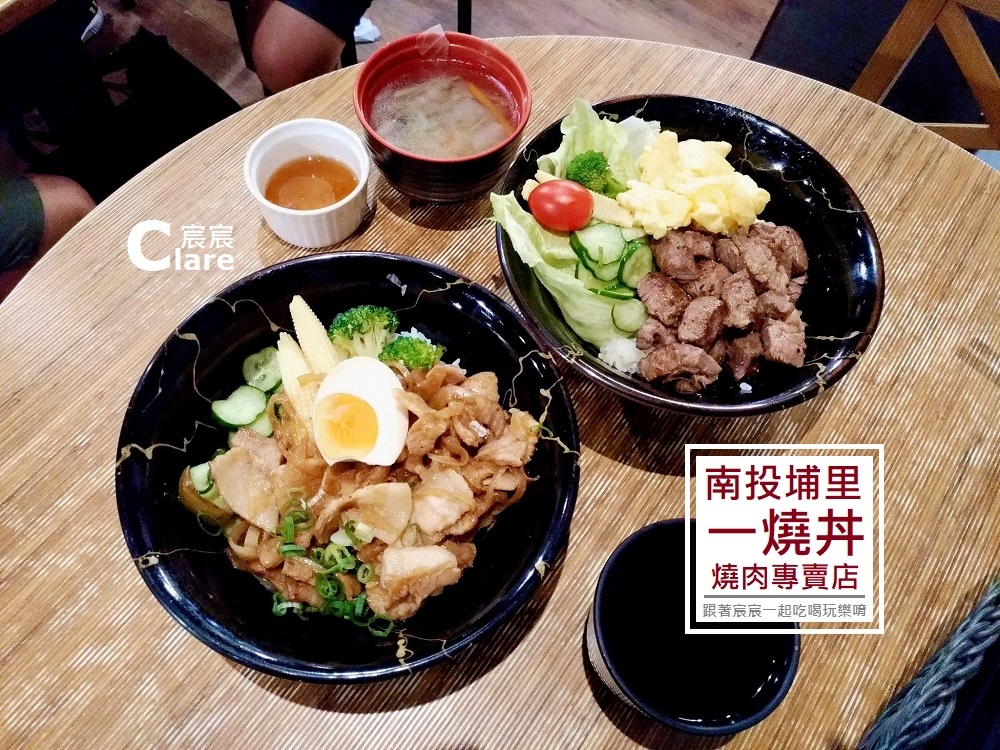 埔里一燒丼燒肉專賣店.jpg