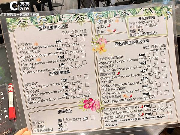 原銘洋家創意洋食-菜單MENU(2020.09.07)-義大利麵、燉飯2.jpg