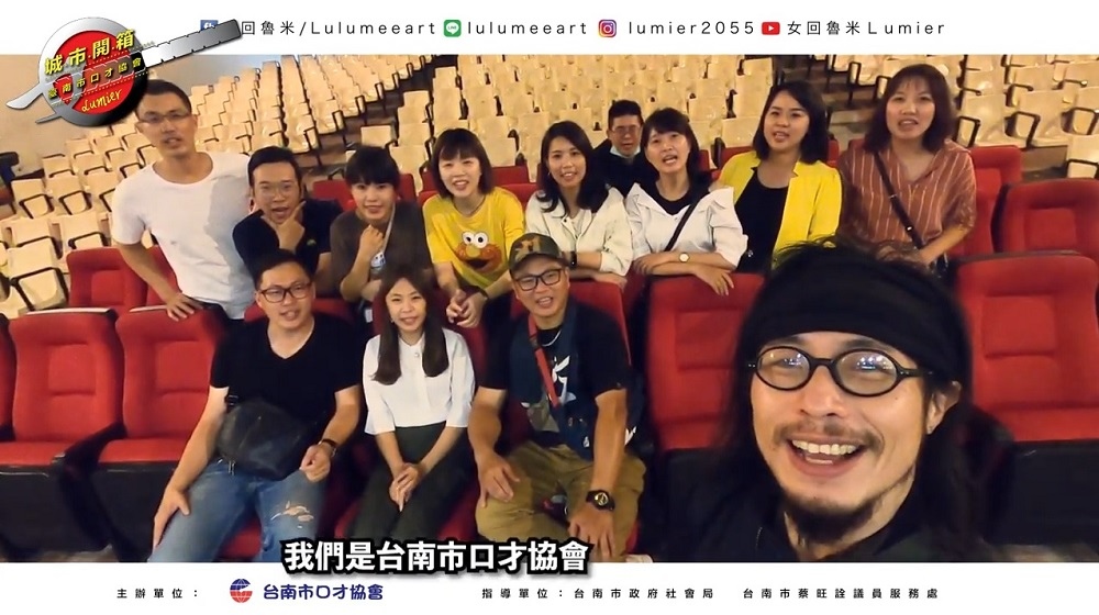 台南市口才協會-2020.09.05公益講座YouTuber-女回魯米Lumier.jpg