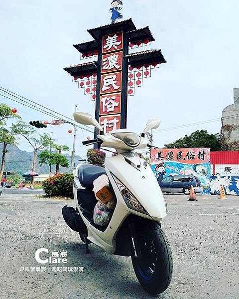 高雄市美濃區-美濃民俗村-機車旅遊-跟著宸宸一起吃喝玩樂唷.jpg