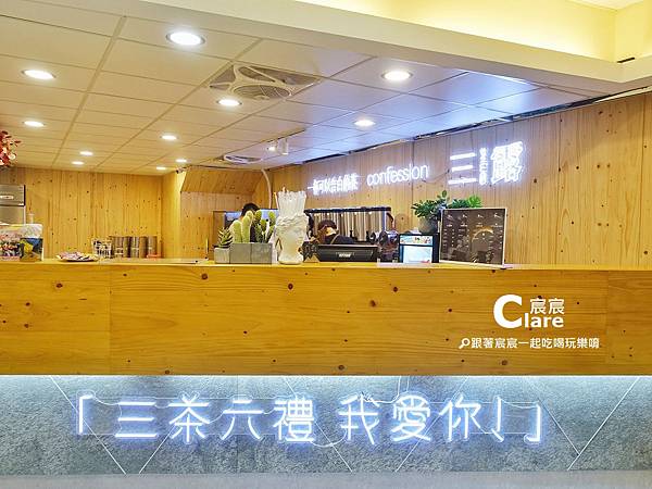 三露奶茶鋪(永康鹽行店)-店內環境1.jpg