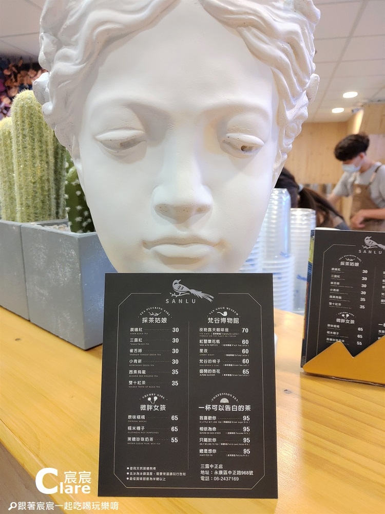 三露奶茶鋪(永康鹽行店)-菜單Menu-台南永康鹽行南應大周邊飲料店推薦.jpg