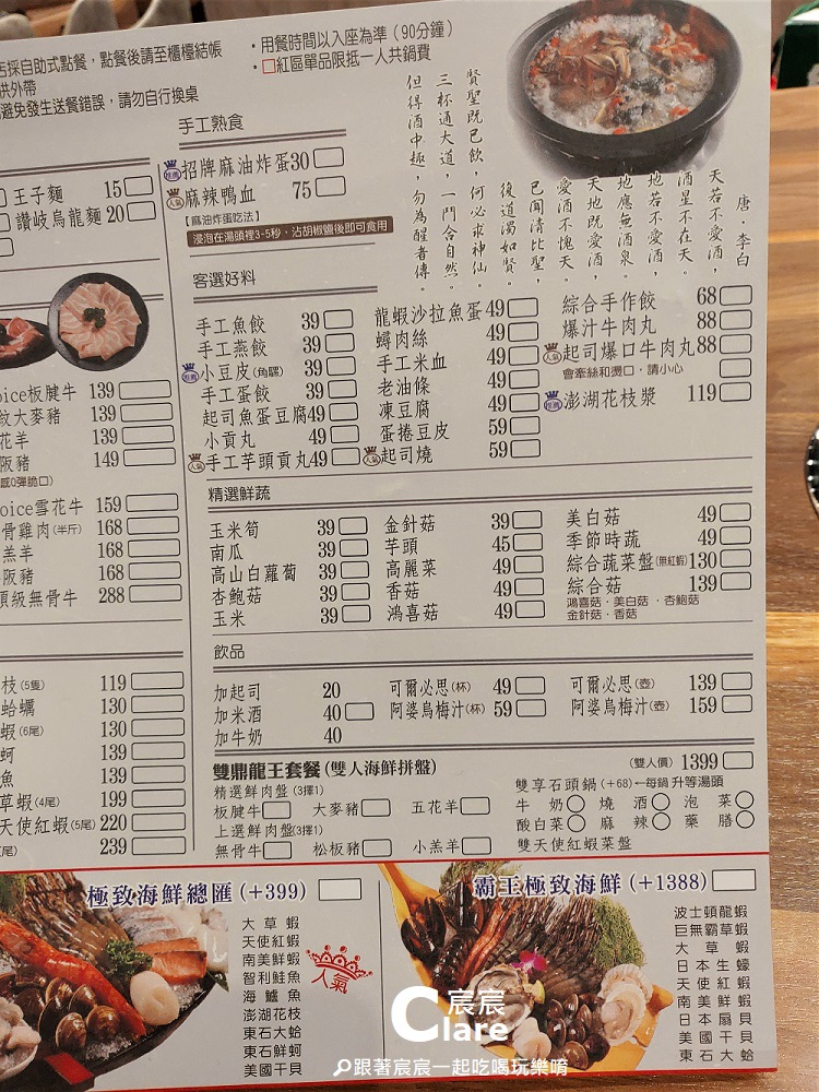 新垣祖鍋物(安平店)-菜單Menu(單點)2.jpg