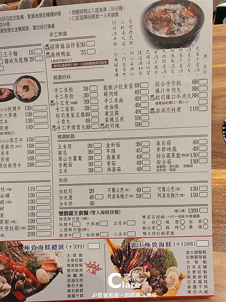 新垣祖鍋物(安平店)-菜單Menu(單點)2.jpg