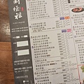 新垣祖鍋物(安平店)-菜單Menu1.jpg