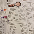 新垣祖鍋物(安平店)-菜單Menu(單點)1.jpg