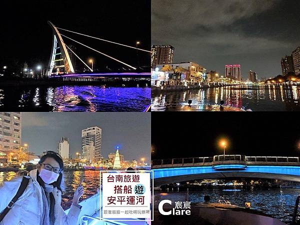 【台南安平旅遊】安平搭船遊運河。立驛國際安平遊港遊運河