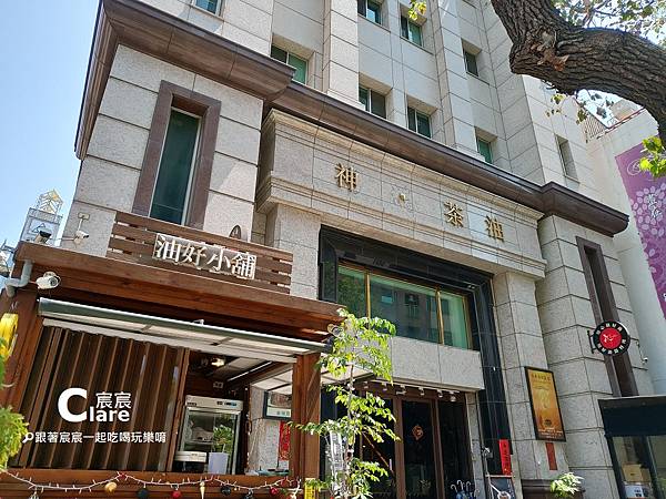 店門口-神茶油-台南東區美食.台南健康餐廳2.jpg