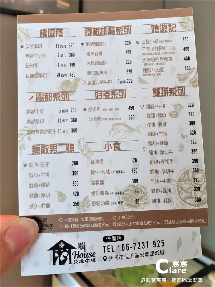 名片價格-19House炙燒牛排(佳里店)-台南牛排推薦.jpg