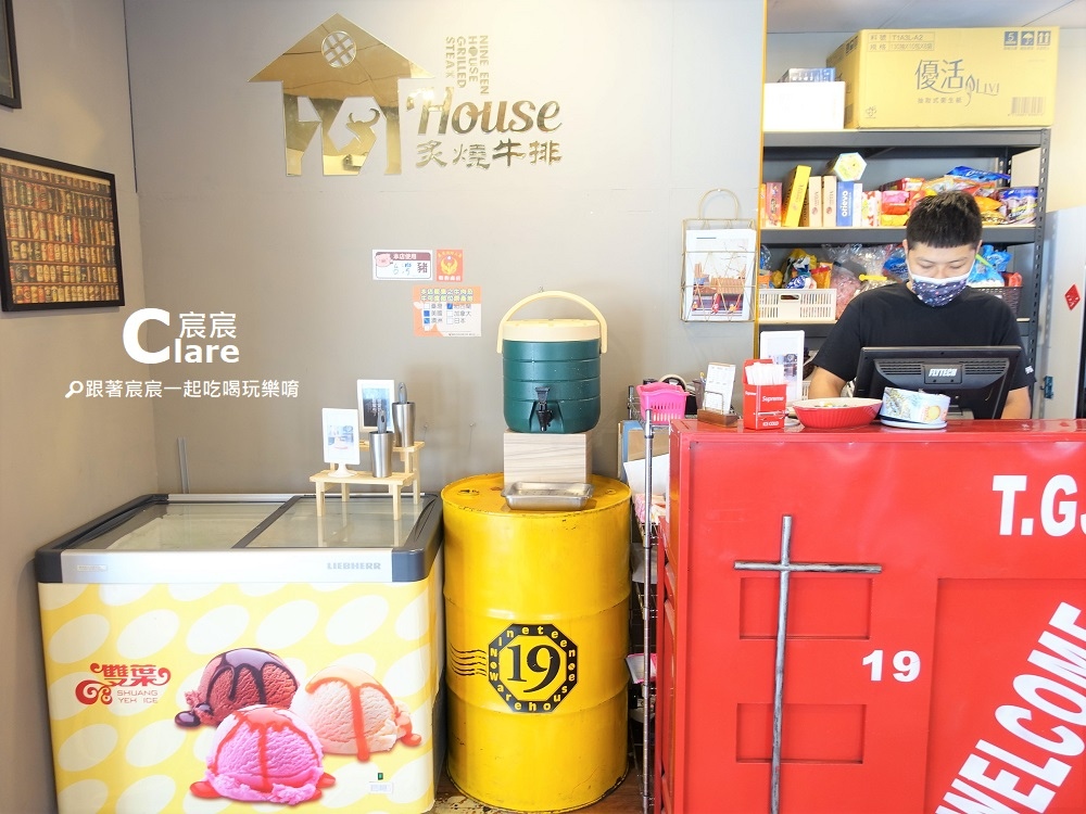 自助吧吃到飽(冰淇淋.珍珠奶茶1)-19House炙燒牛排(佳里店)-台南牛排推薦.JPG