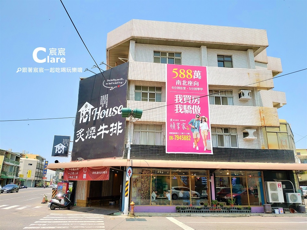 店門口-19House炙燒牛排(佳里店)-台南牛排推薦.jpg