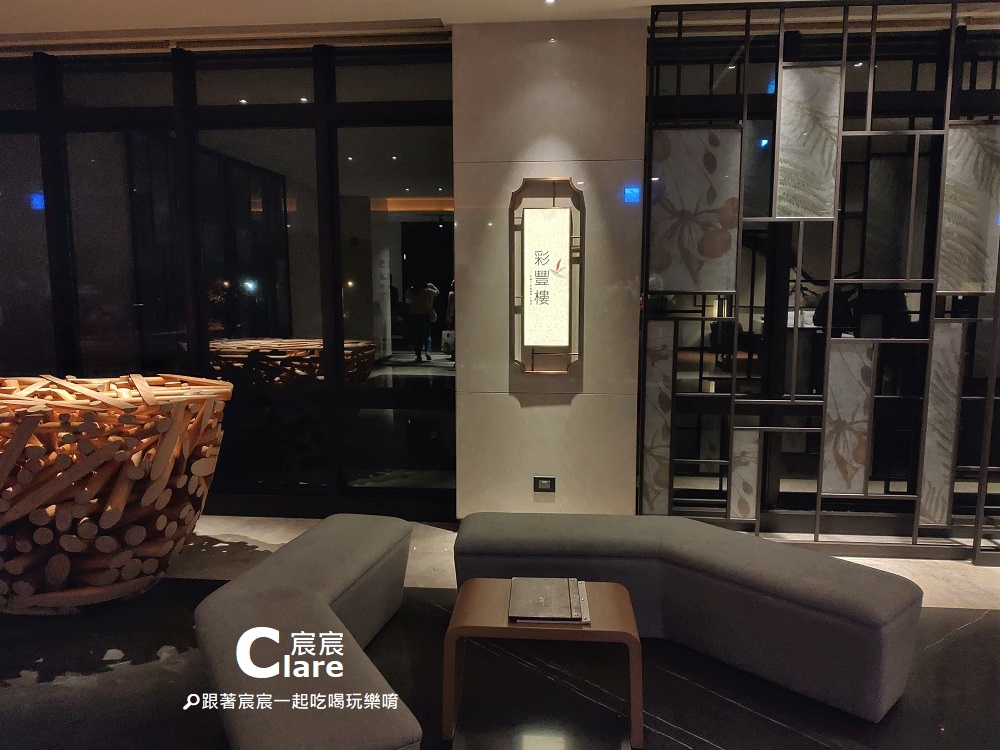 彩豐樓粵式餐廳休息區-台南大員皇冠假日酒店-台南餐廳推薦1.jpg