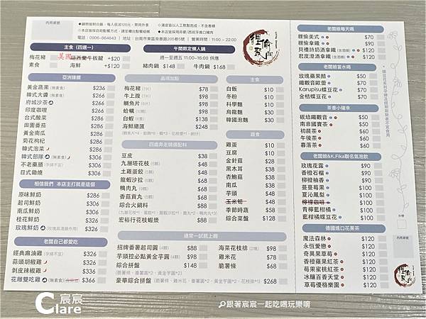 貍偷聚門鍋物菜單Menu-台南東區火鍋推薦.JPG