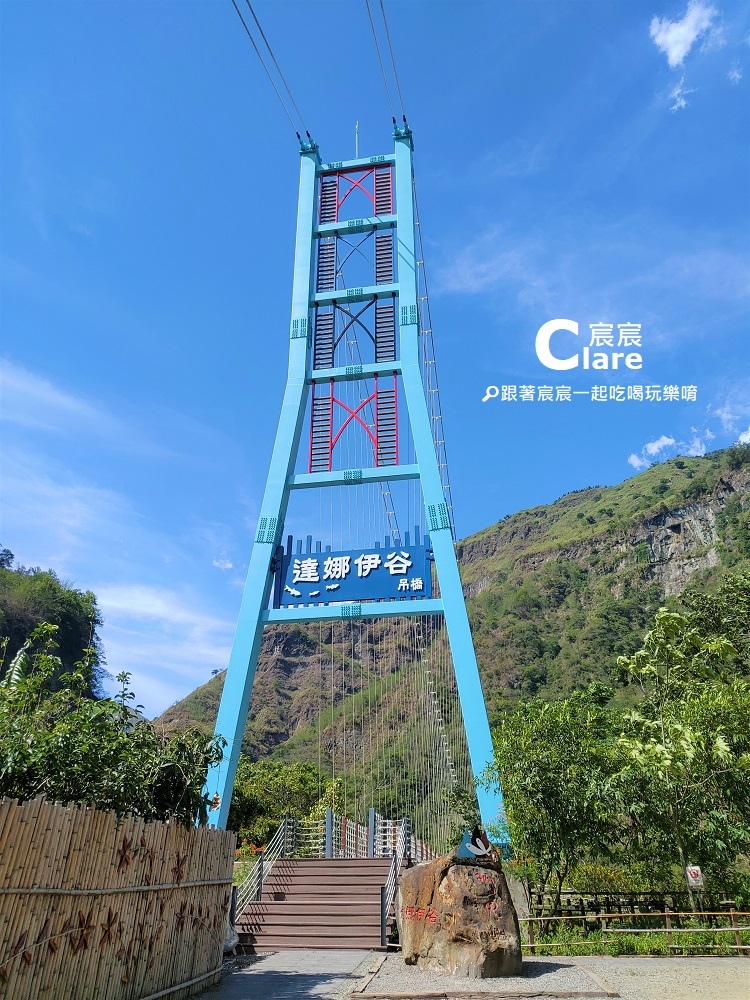 達娜伊谷吊橋(達娜伊谷溪自然生態公園內)-嘉義旅遊-嘉義阿里山一日遊行程推薦1.jpg