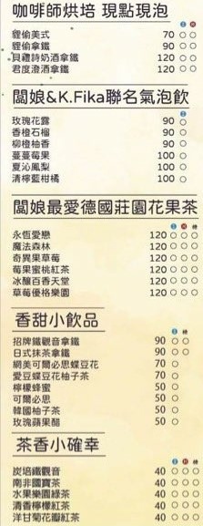 貍偷聚門菜單MENU-飲品.jpg