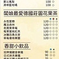 貍偷聚門菜單MENU-飲品.jpg