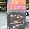 174翼騎士驛站(台南東山旅遊景點)-《俗女養成記2》台南拍攝景點推薦-台南一日遊旅遊行程6.jpg