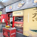 店門口(外帶區)-萬客樓餐館-台南東區美食.成大周邊美食推薦.jpg