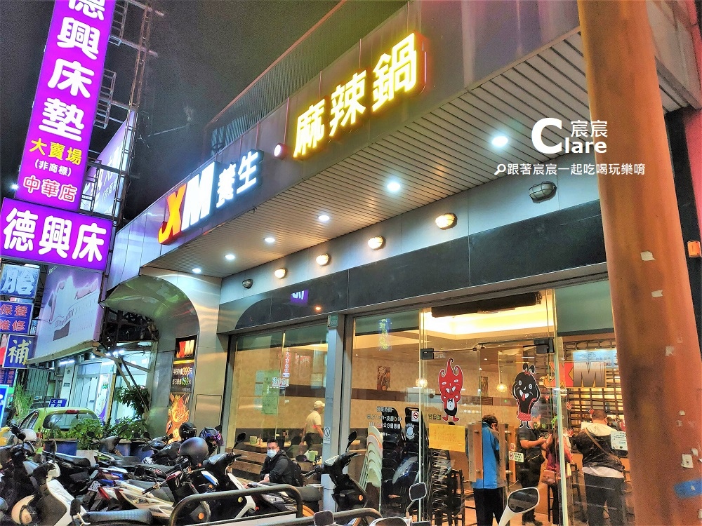 店門口-XM麻辣火鍋-台南永康美食.台南吃到飽聚餐推薦1.jpg